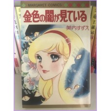 Kiniro No Yami Ga Miteiru Manga Shojo Suzue Miuchi 